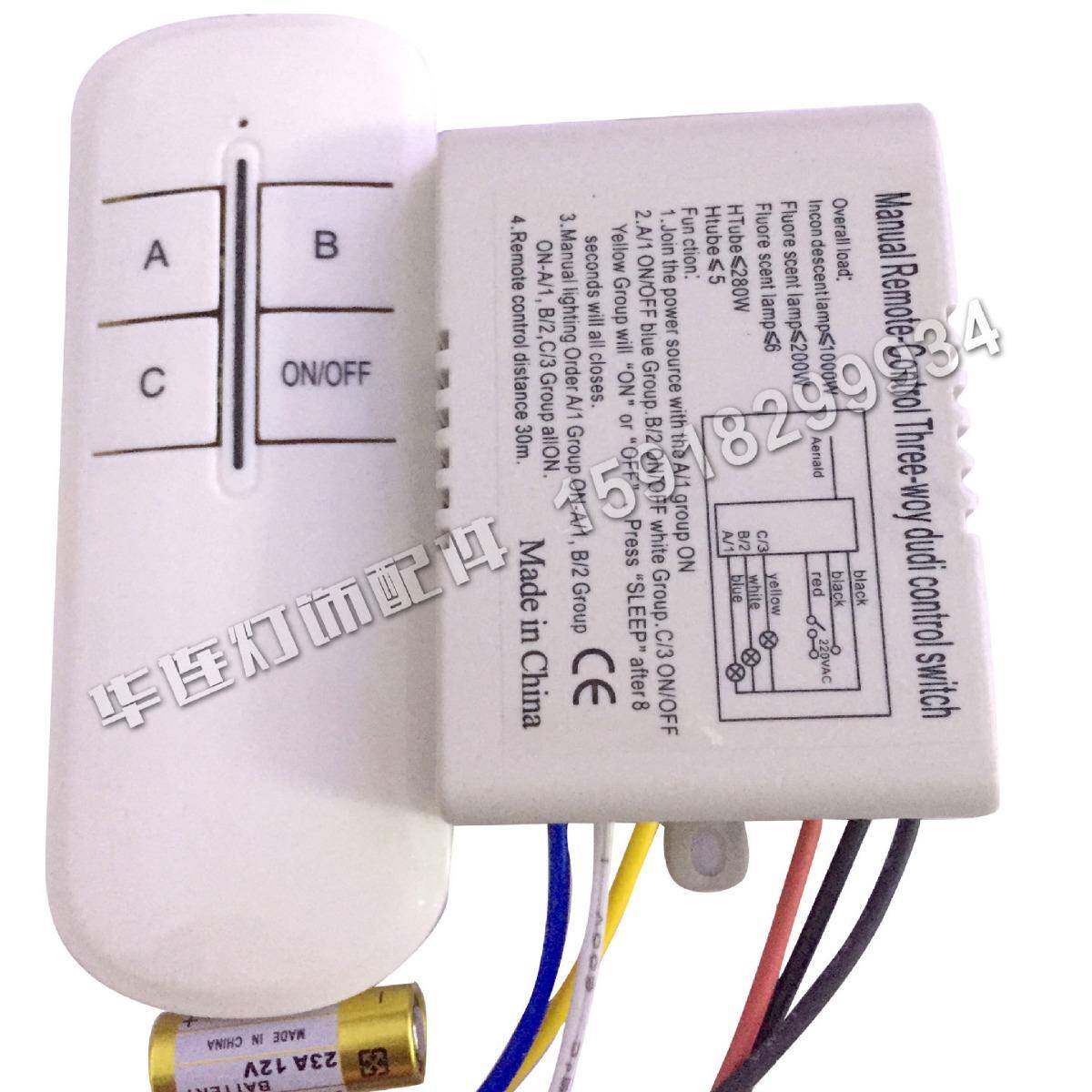 厂家 优质三路数码智能灯饰220V 免打孔无线遥控开关