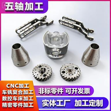 五轴加工CNC零件精密加工五金零件加工紫铜零件铝合金走心机加工