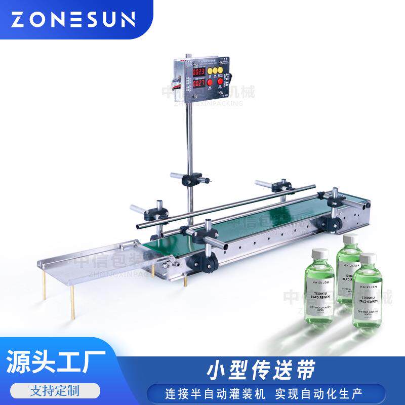 尚航ZS-CBG600 小型数控自动传送带绿色输送带搭配半自动灌装机
