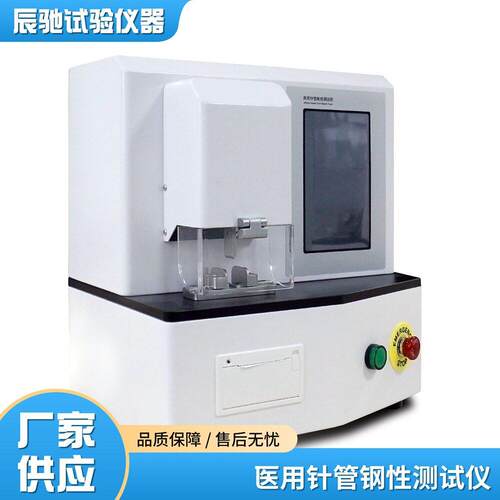 预灌封注射针针管刚性测试仪注射针管挠度值测定设备GB/T18457