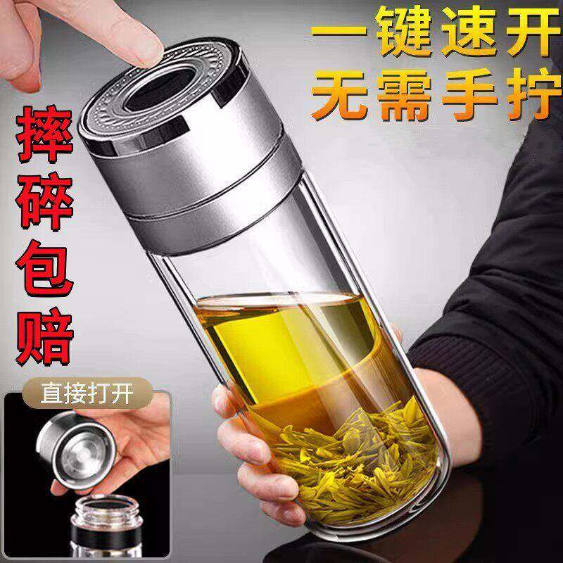 全自动快速开盖水杯双层玻璃按压盖速开茶杯茶水分离商务泡茶杯子
