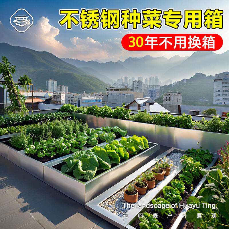 不锈钢种菜专用箱窗台天台户外长方形花盆花槽铁艺花箱金属种植箱