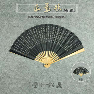 7/8/9.5寸玉竹折扇宣纸洒金扇面文天祥正气歌书法中国风古风定制