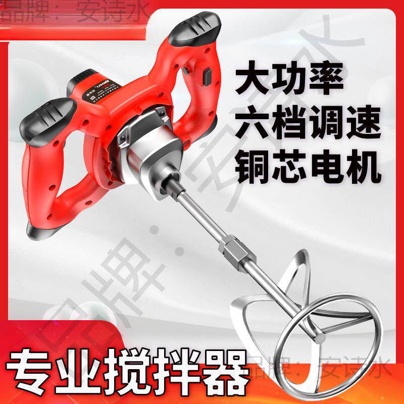 工业腻子粉搅拌机涂料油漆拌水泥腻子电动手持混凝土打灰机搅拌器