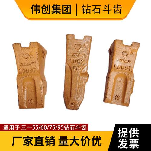 钻石牌斗齿三一挖掘机SY55 60 75 85 95斗齿平齿岩石尖齿耐磨矿山