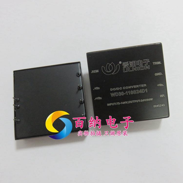 WD30-110S24D1 单路输出 DC-DC 110转24V 电源模块 30W 1250mA