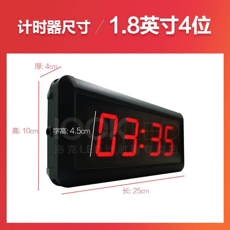 比赛led倒计时器 倒计时牌计时器 发言会议计时提醒器洗车LED计时