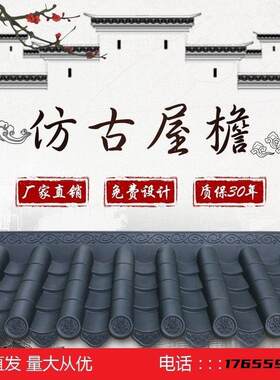 彷古瓦一体树脂瓦片屋顶屋簷装饰琉璃瓦塑料瓦片假门头门楼装饰瓦