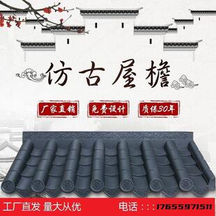 彷古瓦一体树脂瓦片屋顶屋簷装饰琉璃瓦塑料瓦片假门头门楼装饰瓦