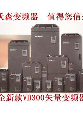 沃森VD300系列VicRuns变频器 380V 22KW 变频器（质保18个月）