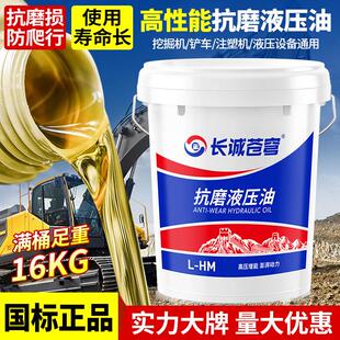 46号抗磨液压油68#32#高压耐磨18升举升机挖掘机叉车铲车大桶200L