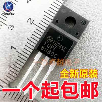 全新FQPF8N80C 7N60C 7N65C 7N80C 8N60C 8N65C 场效应管TO220F