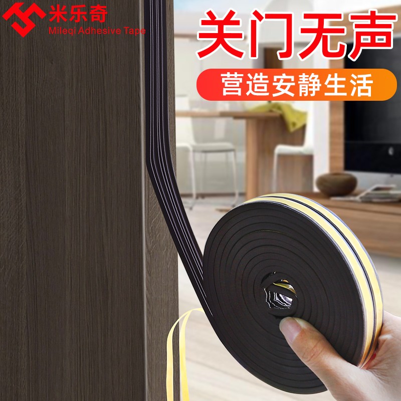 房门木门密封条门缝密封条门窗密封隔音保暖防风胶条防盗门密封条