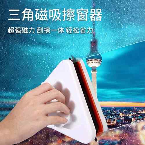 新款直销擦玻璃神器家用双面高层擦窗户高楼清洁清洗工具刷保洁磁
