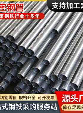 45号精密钢管15*2.515*318*5精轧冷拔铁管27simn精密光亮管切割