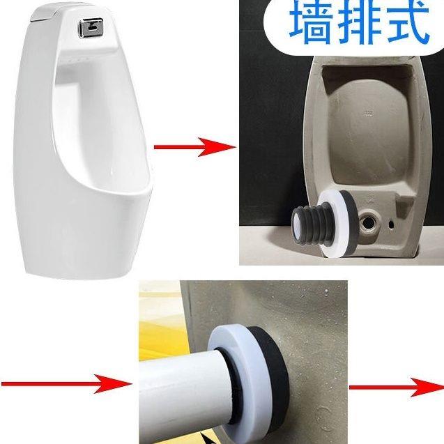小便器排水转弯管出水接头塑料组件下水墙排地排小便斗水管连接件