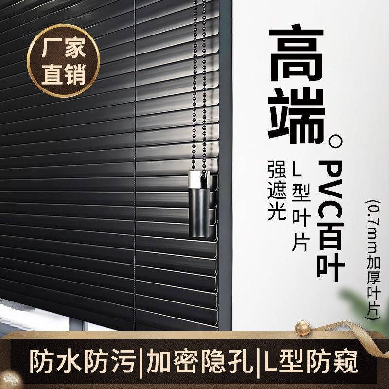 PVC防窥L型百叶窗帘打孔办公室厨房卫生间阳台遮光升降防水卷珠帘