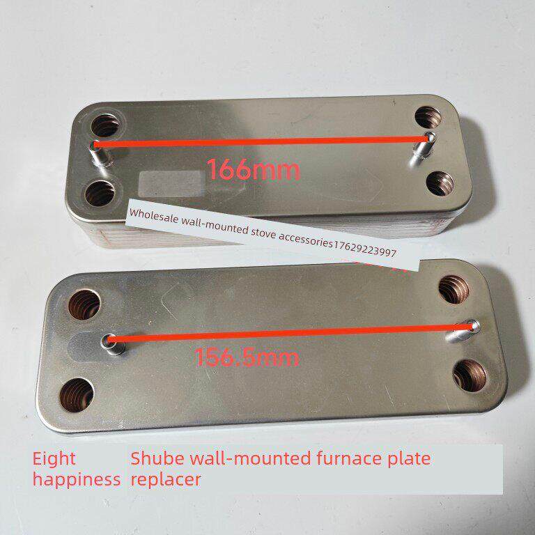 八喜 夏贝壁挂炉板式换热器 凡帝都伯特顿柏林八喜夏贝壁挂炉板换