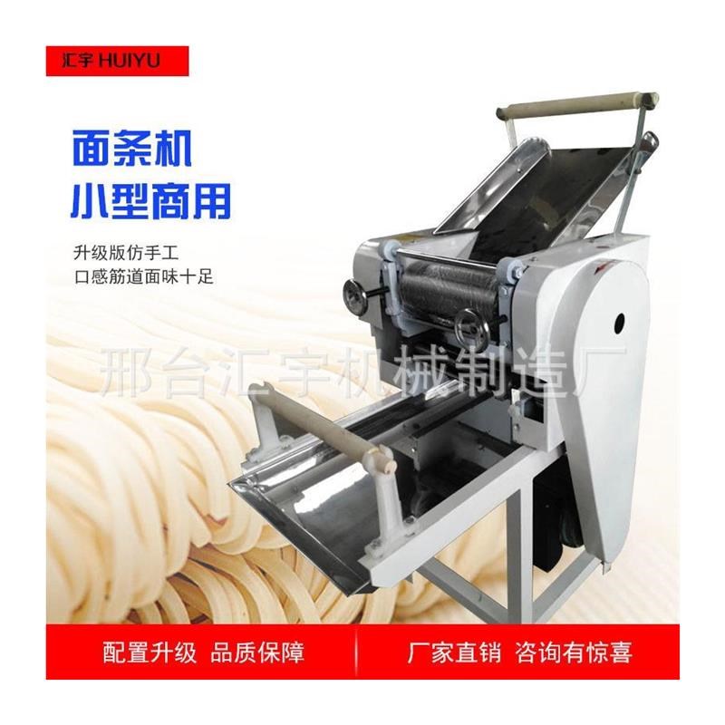 新品全自动小型面条机商用电动压面条机多功能一次成型面
