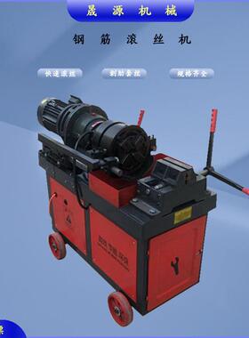 32mm螺纹钢筋剥肋滚丝机HGS40型钢筋滚丝机床建筑钢筋套丝机