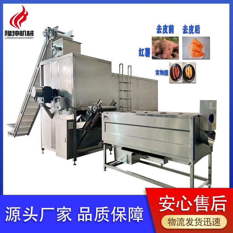 红备薯LK1-3T蒸汽清洗去皮薯机 红工薯脱皮设 红干加流水线