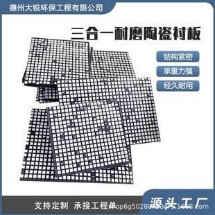 三合一复合陶瓷衬板陶瓷橡胶复合衬板抗冲击抗磨损复合陶瓷衬板