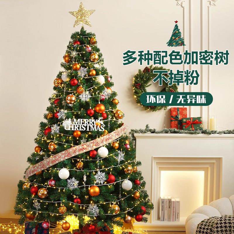 德国圣诞树2025新款客厅家用diy圣诞节装饰大型高级感摆件耶诞树
