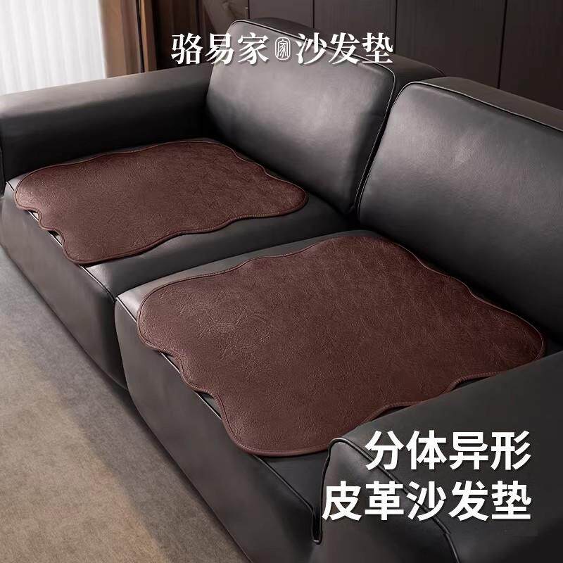 骆易家2026新款单人位真皮沙发垫皮革两件式一片式盖布四季坐垫防