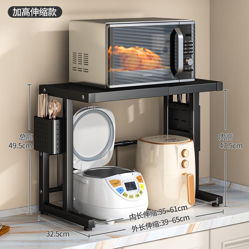 微波炉电饭煲伸缩厨房清洁收纳架