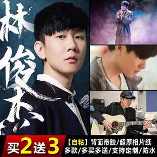 新款林俊杰海报明星周边墙贴照片写真学生宿舍卧室壁纸自粘防水