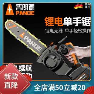 普朗德电锯家用单手锯小型手持充电式电链锯无线锂电户外电动锯