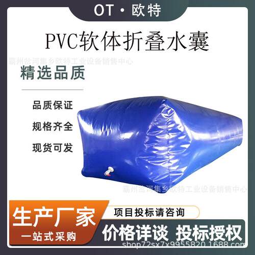 应急救灾水囊塑料软体储水袋户外可折叠软体水囊车载便携枕型水囊