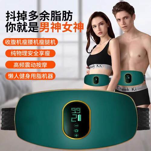 腹部按摩器自动揉肚子抖抖机懒人家用揉腹仪运动大肚腩甩脂机器瘦