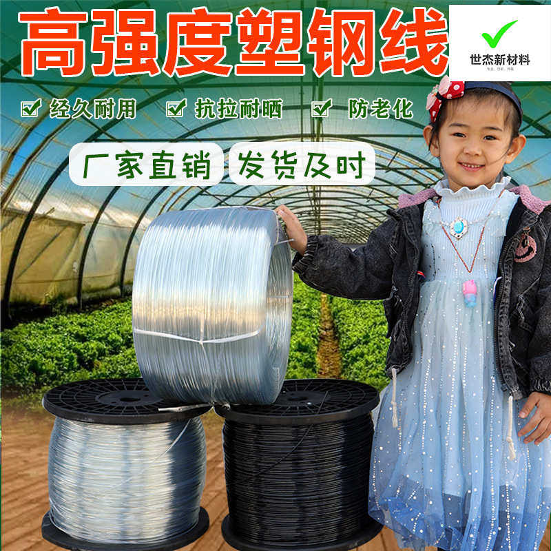塑钢线直销PET聚酯养殖棚压膜线大棚托膜线农业果园温室网床线,鲜花速递/花卉仿真/绿植园艺,花架,淘宝优惠券,粉丝福利购,淘宝优惠卷