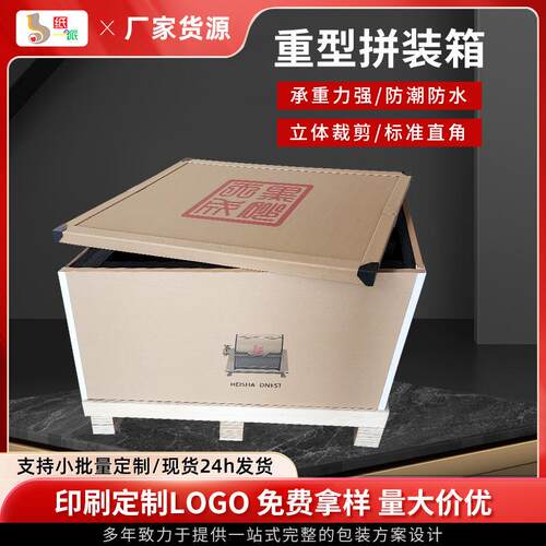 厂家供应重型纸箱蜂窝包装箱特大特硬机械零件可折叠七层包装箱