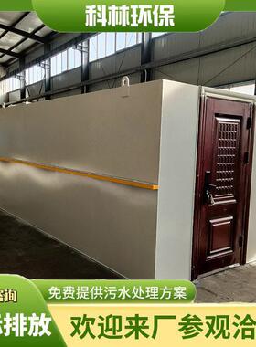 一体化污水设备 工业废水沉淀过滤处理机 生活废水地埋式成套设备