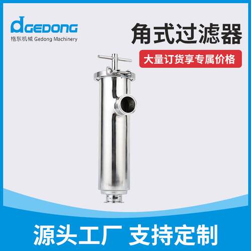 布袋式过滤器顶入式管状过滤器食品级果汁饮料过滤卫生级过滤器