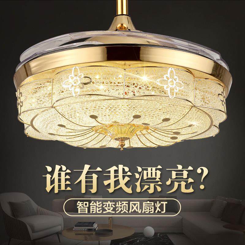 奥宏变频吊扇灯欧式轻奢饭厅吊扇灯家用全光谱护眼客厅隐形吊扇灯