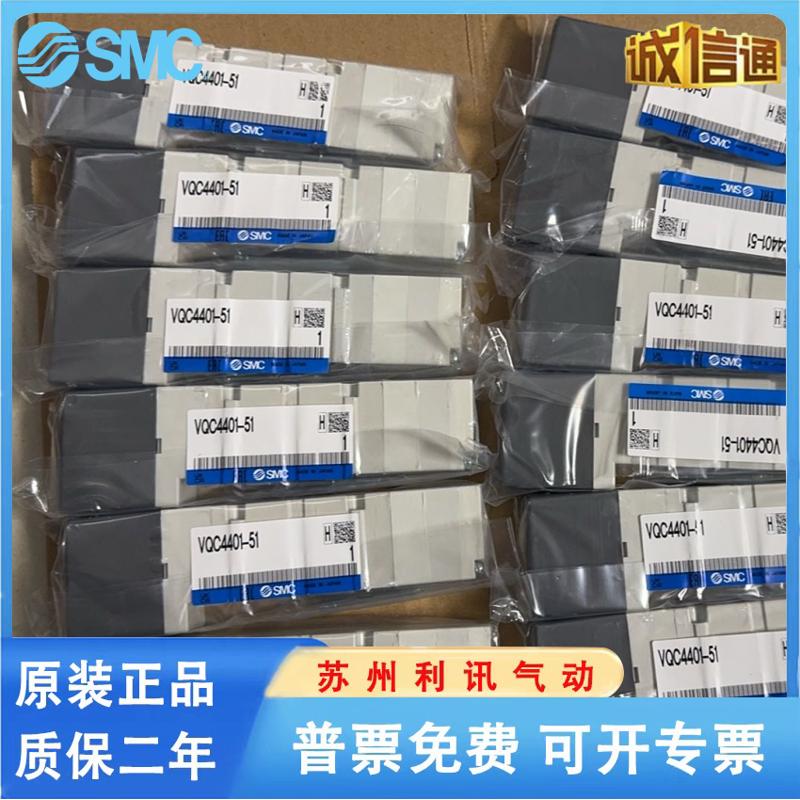 进口SMC电磁阀VQC4201 VQ4200 4101 4100 4301 4401 VQC4501-5-51