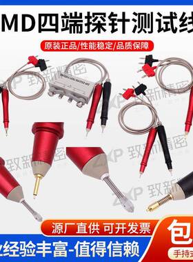精密厂家现货供应SMD四端探针测试线