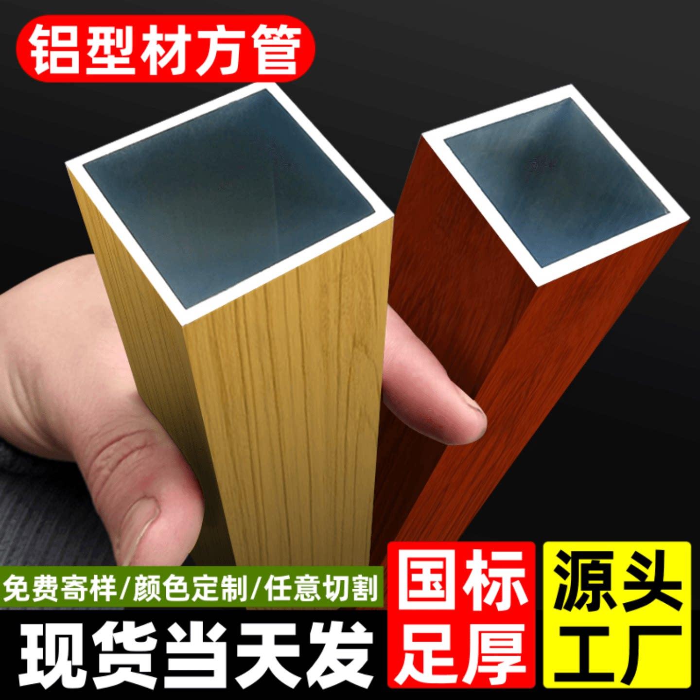 木纹铝方管铝合金方管型材铝方通悬吊式天花板铝板外墙门头隔断天