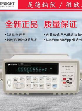 微阻计34420A纳伏表 是德科技Keysight七位半万用表 微欧表