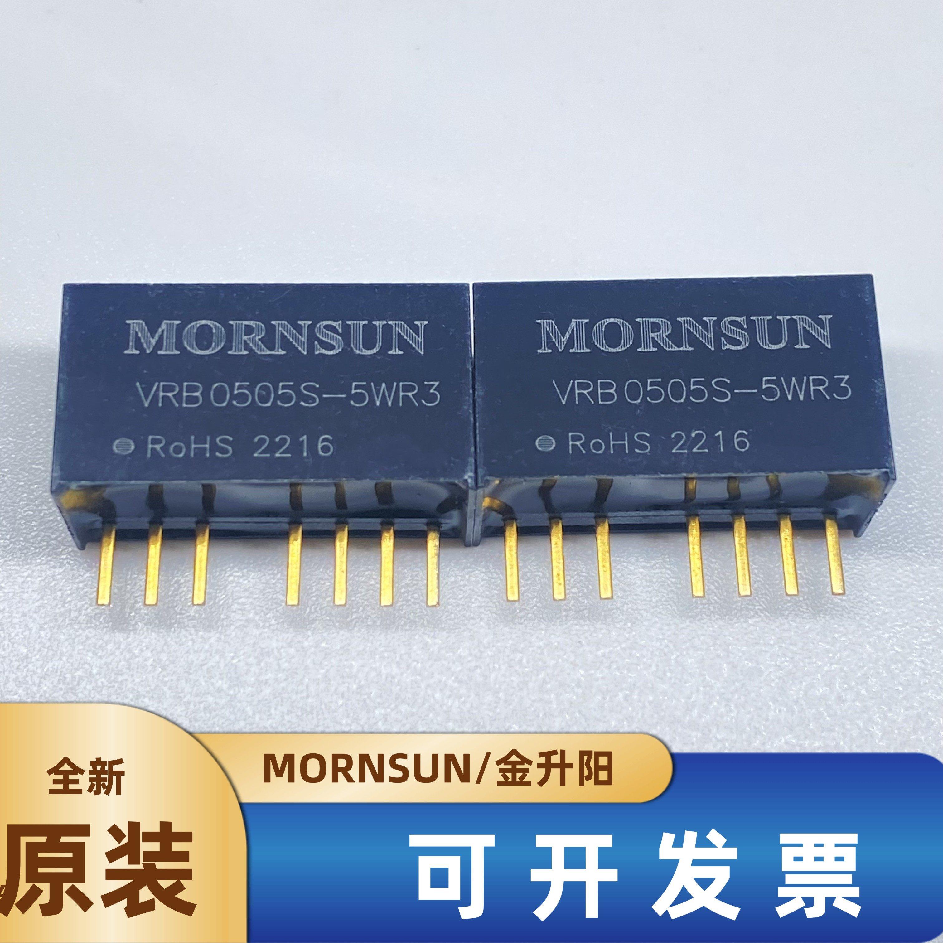 VRB0505S-5WR3金升阳DC-DC电源模块5V转5V1A 5W隔离稳压输出 直拍