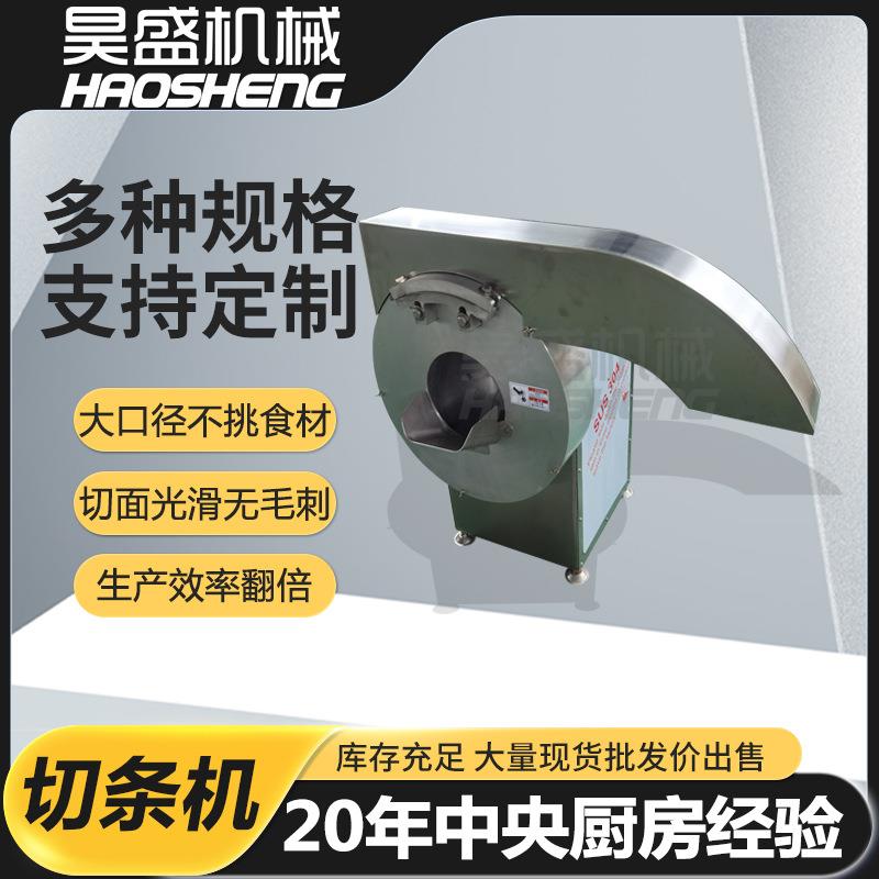 多功能荔浦芋头切条机商用芋头切条设备全自动红薯土豆分条机