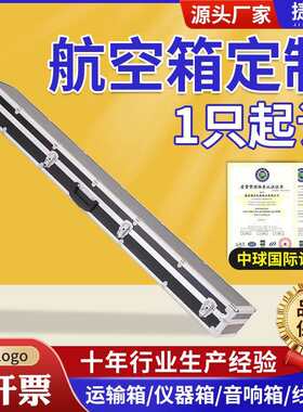 行家选带锁万向轮铝合金航空箱展会仪器道具箱器材展示托运拉杆箱
