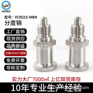 VCN215全不锈钢复位旋钮柱塞ZAY05分度销