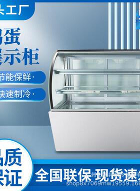 蛋糕冷藏展示柜商用冰柜冷藏保鲜糕点柜甜品柜面包房烘焙店设备