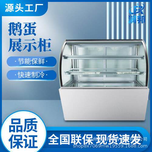 蛋糕冷藏展示柜商用冰柜冷藏保鲜糕点柜甜品柜面包房烘焙店设备