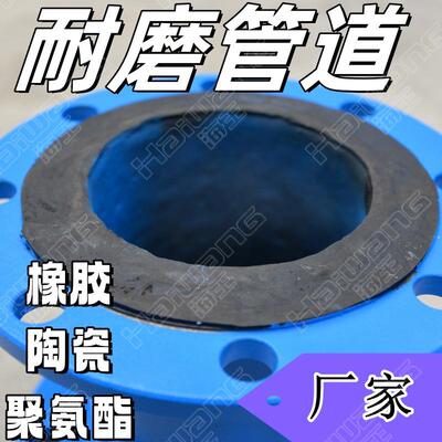 钢橡胶同心异径管钢橡胶复合管两端带法兰钢橡胶15度弯头DN600