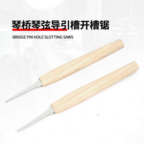 吉他琴桥引导槽锯民谣木琴桥固弦锥导弦开 槽乐器制作维修工具